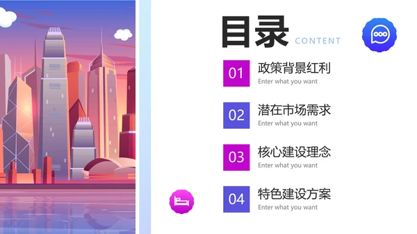 简约商务渐变智慧城市解决方案PPT模板