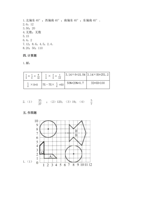 人教版六年级上册数学期末测试卷带答案（名师推荐）.docx