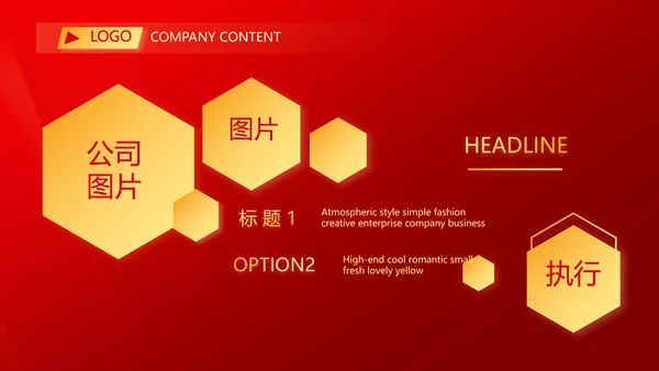 爱国红色喜庆背景欢迎领导莅临指导动态PPT