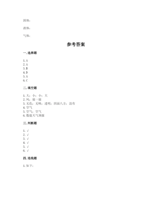 教科版小学三年级上册科学期末测试卷（典优）.docx