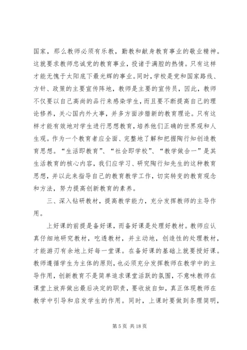 解放思想大讨论学习心得体会 (3).docx