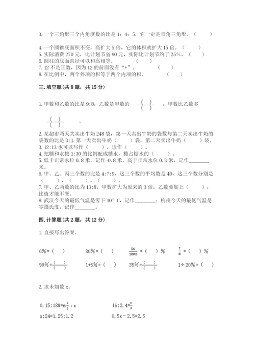 六年级下册数学期末测试卷精品【名师系列】.docx