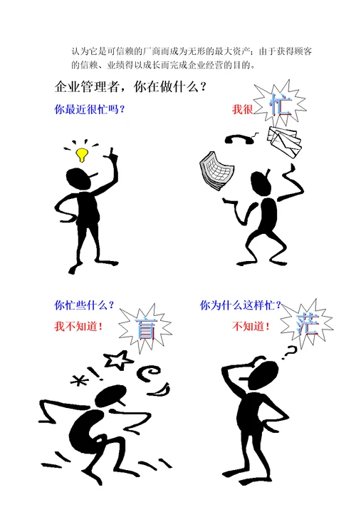 5s活动推行技巧1