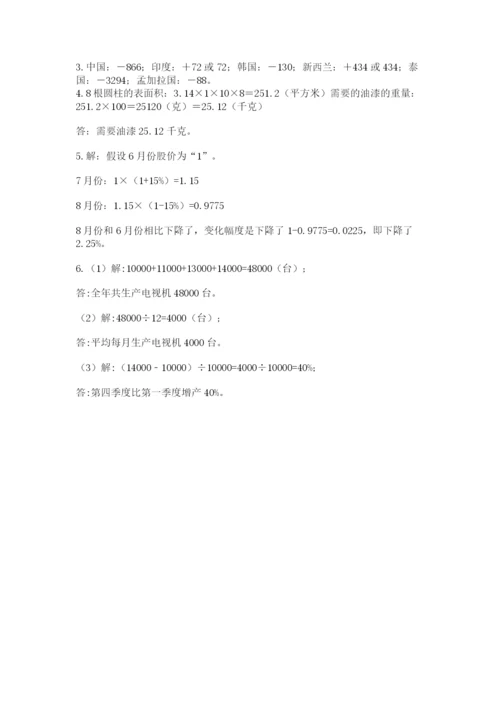 青岛版六年级数学下学期期末测试题附答案（综合题）.docx