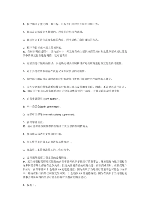 上半年广东省内审师经营管理技术必备战略目标与战略实施考试题.docx