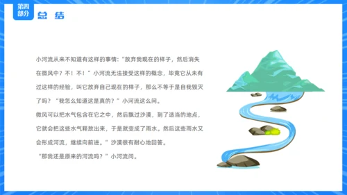 拼搏奋斗梦想青春精彩未来通用PPT模板