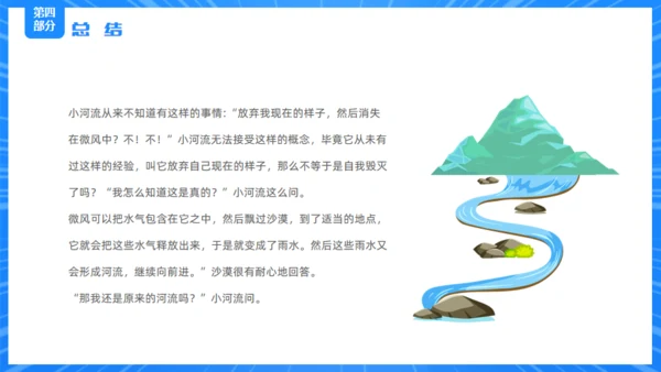 拼搏奋斗梦想青春精彩未来通用PPT模板