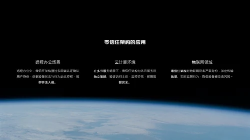深色简约风网络安全教育PPT模板