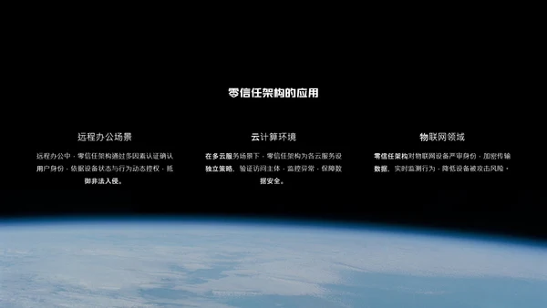 深色简约风网络安全教育PPT模板