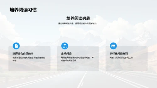 四年级成长路线图