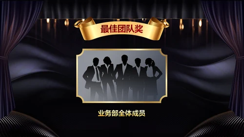2023兔年员工颁奖典礼年会片头ppt