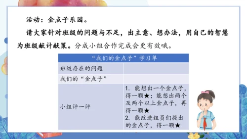 1.我们班四岁了  课件（一课时）