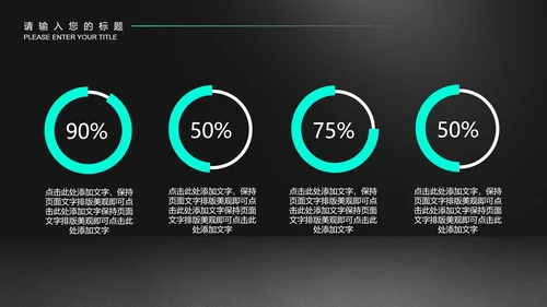 黑色科技风数据年终总结汇报PPT模板