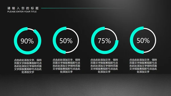 黑色科技风数据年终总结汇报PPT模板