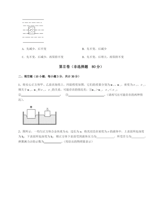 专题对点练习山西太原市外国语学校物理八年级下册期末考试专题测评试卷（含答案详解）.docx