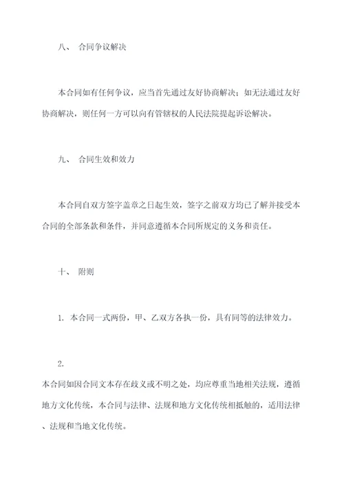 空气净化器服务合同书