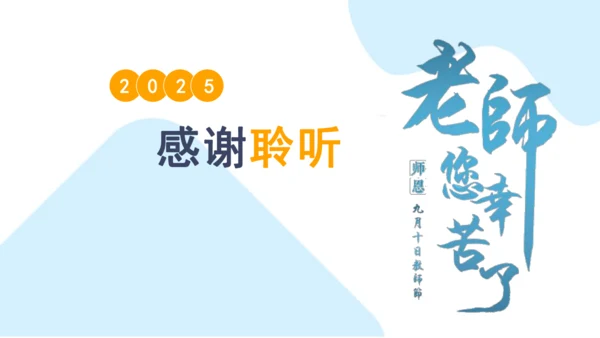 第二单元 整理和复习 （教学课件）一年级下册数学同步备课资料包（人教版2024）(共41张PPT)