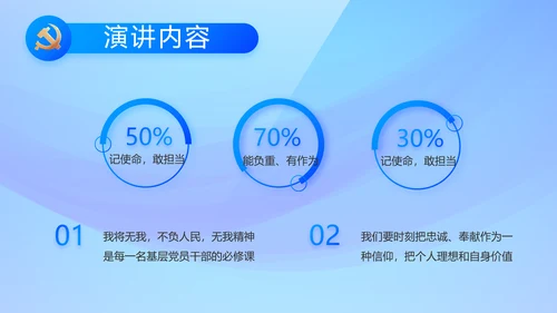 蓝色大气党风廉政建设工作总结PPT
