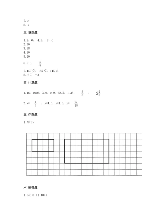 北京版六年级下册期末真题卷及参考答案【研优卷】.docx