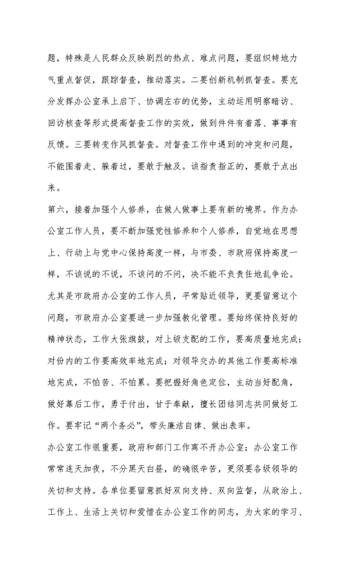 业务培训班总结讲话