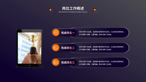 深色系新拟态风工作总结工作汇报述职报告ppt模板