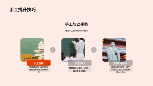 手工艺的美学