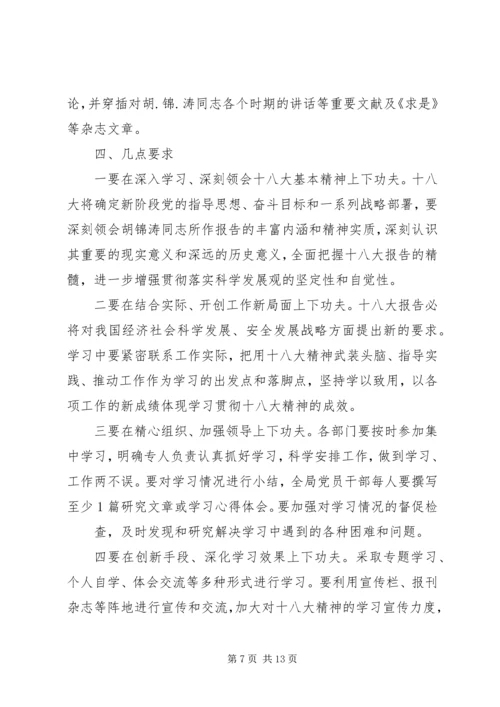 学习两会精神演讲稿_1.docx