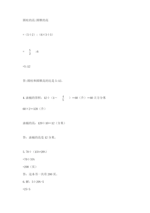 威信县六年级下册数学期末测试卷推荐.docx