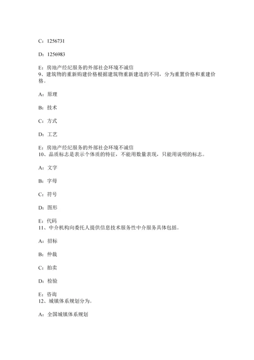 云南省房地产经纪人房地产经纪行业组织的管理职责模拟试题.docx