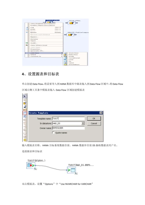 DataService操作综合手册.docx