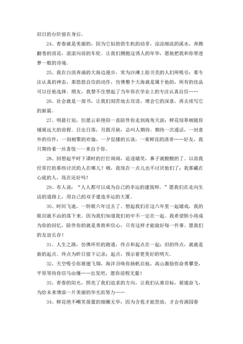 初三毕业感言集合15篇.docx