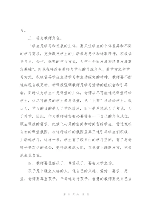 中职骨干教师个人培训总结怎么写.docx