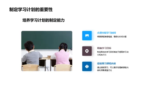 掌握学期课程