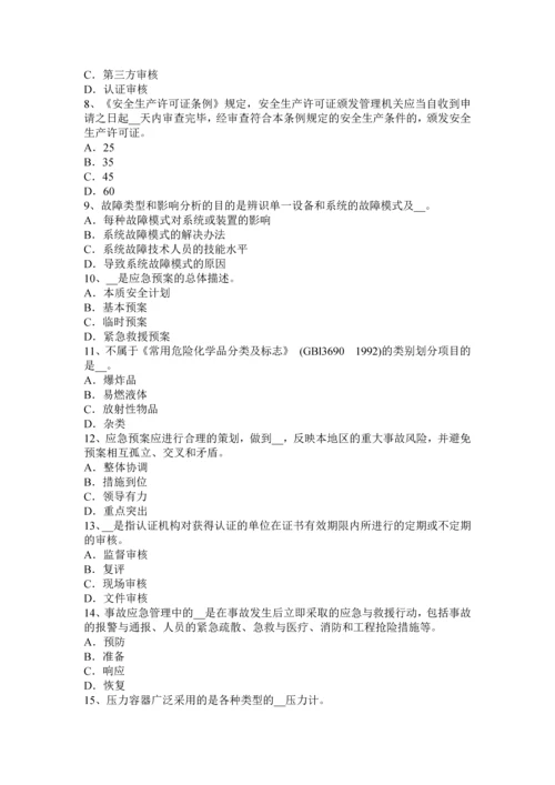 2023年山西省下半年安全工程师安全生产管理事故等级划分考试试题.docx