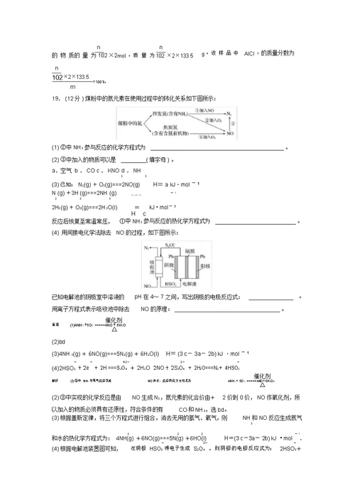 (浙江专用)2020高考化学综合模拟卷(六)