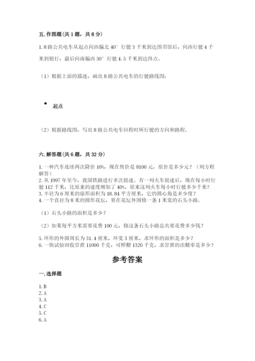 人教版六年级上册数学期末测试卷及答案【名师系列】.docx