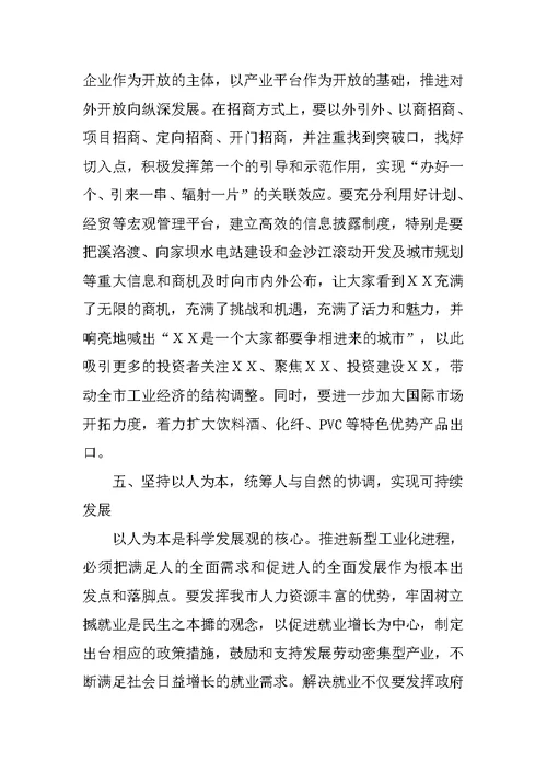 在市委工业工作广播电视大会上的讲话[推荐]