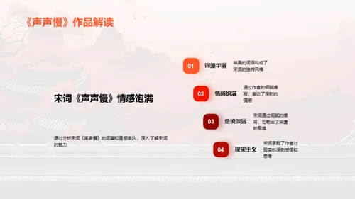 唐宋诗词探秘