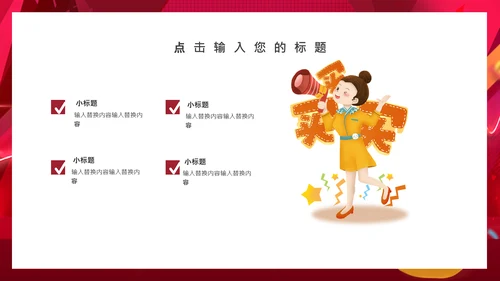 电商炫酷双十一活动宣传通用PPT模板