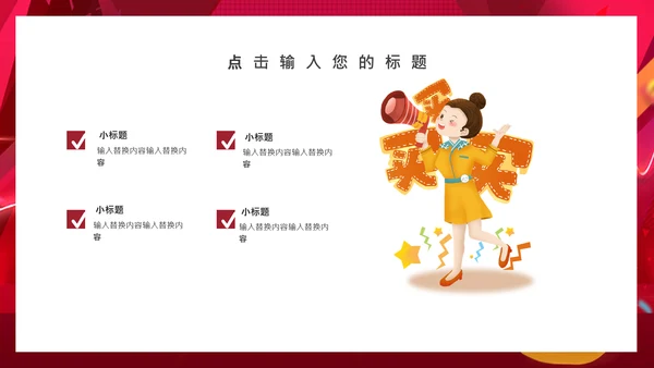 电商炫酷双十一活动宣传通用PPT模板