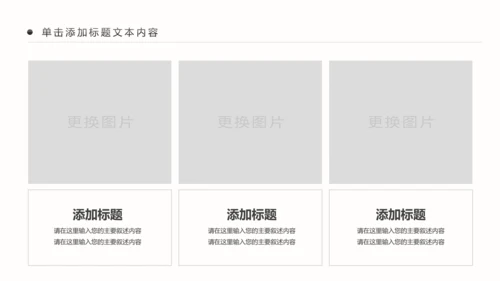 精美简约大气全球旅游出国留学PPT模板