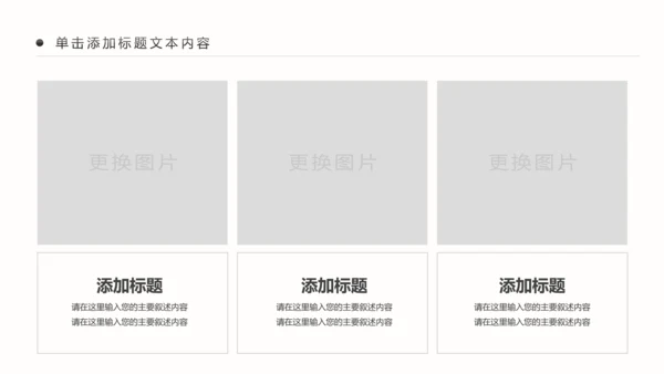 精美简约大气全球旅游出国留学PPT模板