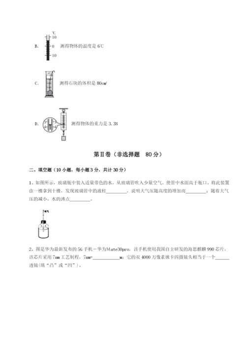 山西太原市外国语学校物理八年级下册期末考试综合测试练习题（含答案详解）.docx