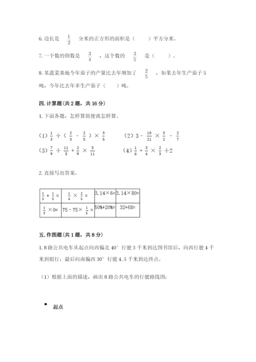 人教版六年级上册数学期中考试试卷含答案（精练）.docx