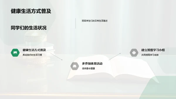 探索三年级学习生活
