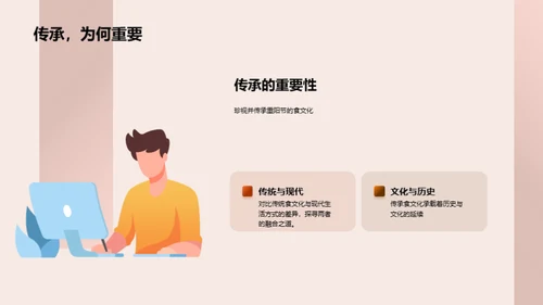 重阳糕：食文化寓意