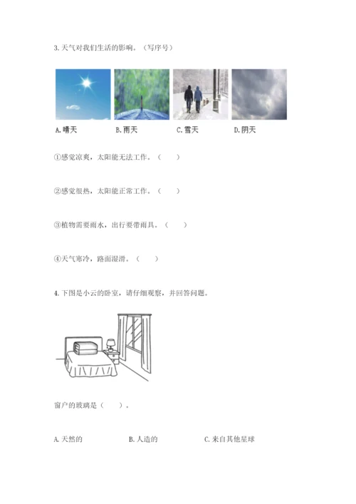 教科版二年级上册科学期末测试卷精品【精选题】.docx