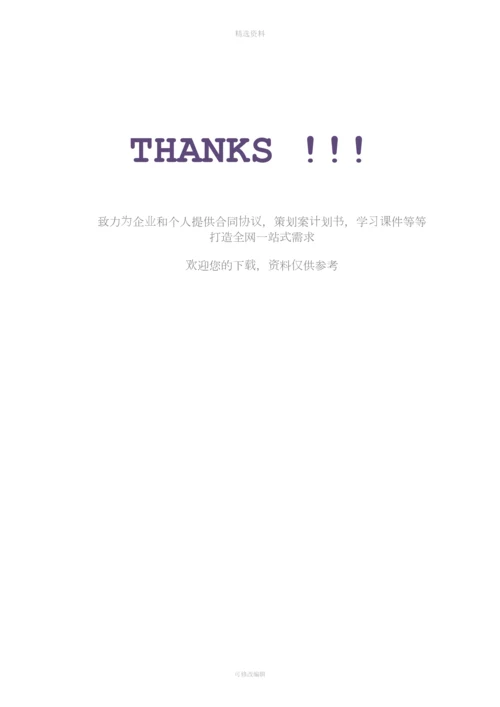 股权众筹合同范本[001].docx
