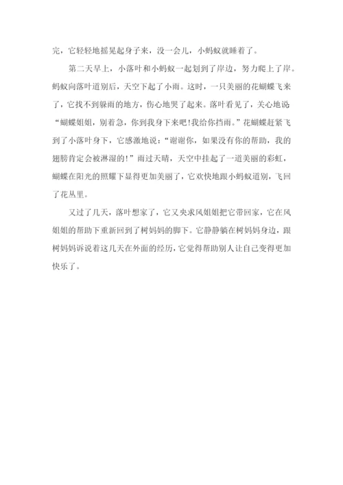 初二命题作文800字(精选5篇).docx
