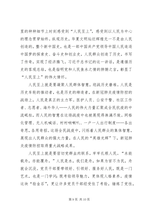 学习两会精神感悟5篇 (3).docx